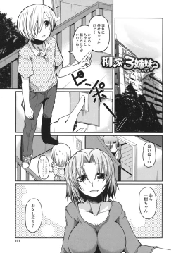 Page 102 of Ani Omou Yue ni Imouto Ari Genteiban