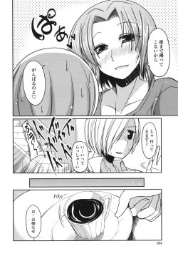 Page 105 of Ani Omou Yue ni Imouto Ari Genteiban