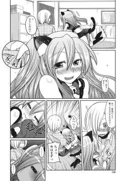 Page 109 of Ani Omou Yue ni Imouto Ari Genteiban