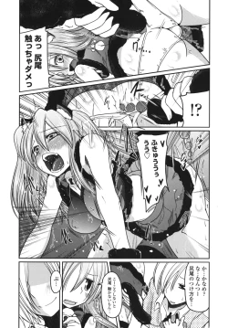 Page 113 of Ani Omou Yue ni Imouto Ari Genteiban