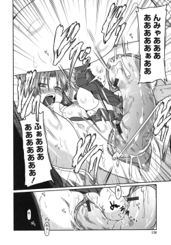 Page 139 of Ani Omou Yue ni Imouto Ari Genteiban