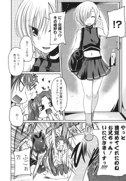 Page 13 of Ani Omou Yue ni Imouto Ari Genteiban