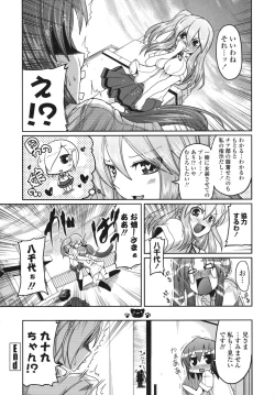 Page 141 of Ani Omou Yue ni Imouto Ari Genteiban