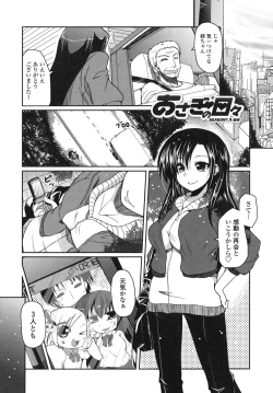 Page 164 of Ani Omou Yue ni Imouto Ari Genteiban