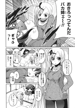 Page 167 of Ani Omou Yue ni Imouto Ari Genteiban