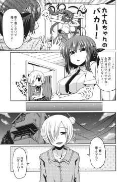 Page 16 of Ani Omou Yue ni Imouto Ari Genteiban