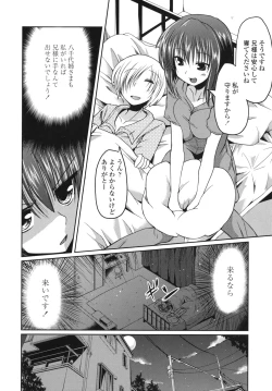 Page 17 of Ani Omou Yue ni Imouto Ari Genteiban