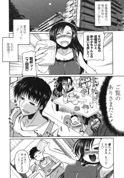 Page 187 of Ani Omou Yue ni Imouto Ari Genteiban