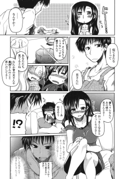 Page 188 of Ani Omou Yue ni Imouto Ari Genteiban