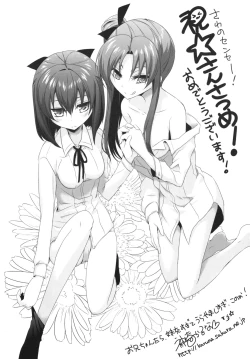 Page 201 of Ani Omou Yue ni Imouto Ari Genteiban