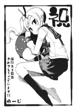 Page 203 of Ani Omou Yue ni Imouto Ari Genteiban