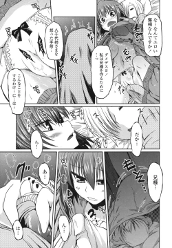 Page 20 of Ani Omou Yue ni Imouto Ari Genteiban