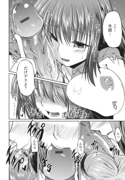 Page 21 of Ani Omou Yue ni Imouto Ari Genteiban