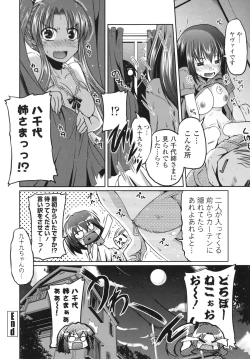Page 29 of Ani Omou Yue ni Imouto Ari Genteiban