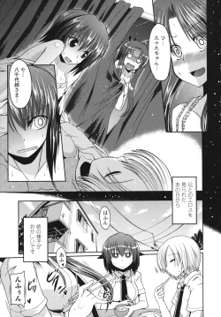 Page 30 of Ani Omou Yue ni Imouto Ari Genteiban