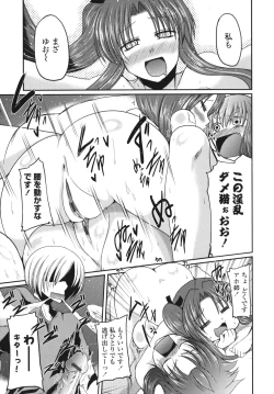 Page 66 of Ani Omou Yue ni Imouto Ari Genteiban