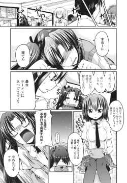 Page 82 of Ani Omou Yue ni Imouto Ari Genteiban
