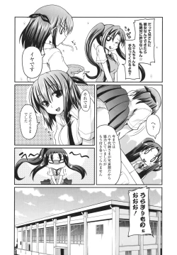 Page 83 of Ani Omou Yue ni Imouto Ari Genteiban