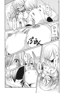 Page 89 of Ani Omou Yue ni Imouto Ari Genteiban