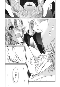 Page 92 of Ani Omou Yue ni Imouto Ari Genteiban