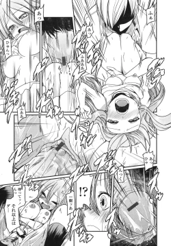 Page 96 of Ani Omou Yue ni Imouto Ari Genteiban