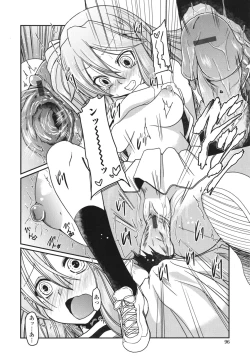 Page 97 of Ani Omou Yue ni Imouto Ari Genteiban