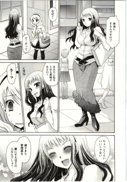 Page 102 of Himegoto