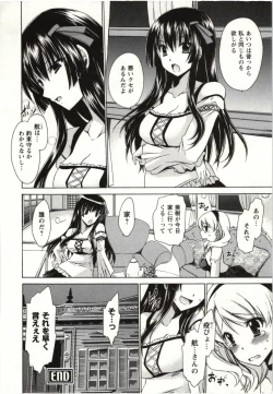 Page 123 of Himegoto