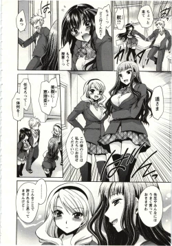 Page 171 of Himegoto