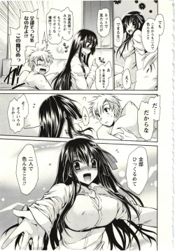 Page 182 of Himegoto