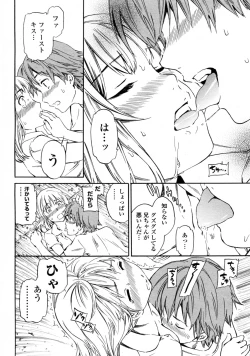 Page 14 of Aromaniac