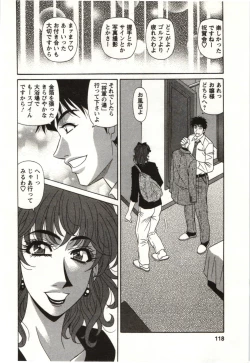 Page 117 of Birdy Body Go!!