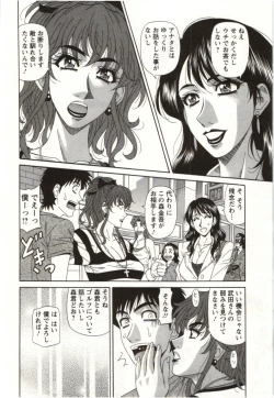 Page 135 of Birdy Body Go!!