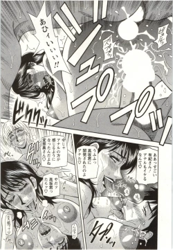 Page 146 of Birdy Body Go!!