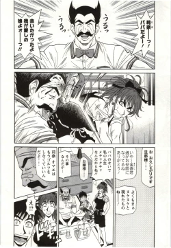 Page 169 of Birdy Body Go!!