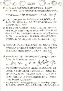 Page 187 of Birdy Body Go!!