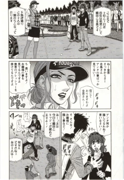 Page 31 of Birdy Body Go!!