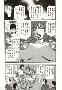 Page 59 of Birdy Body Go!!