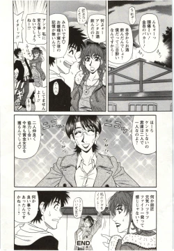 Page 77 of Birdy Body Go!!