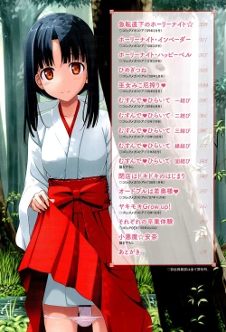Page 4 of Koiito Kinenbi