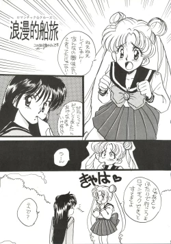 Page 8 of Usagi-chan Namahonban Ippatsu Shoubu