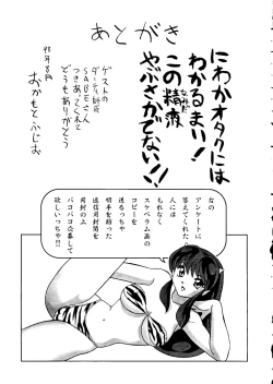 Page 40 of Nuki Lum 2