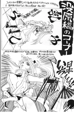 Page 25 of Rusty Nail 3