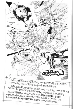 Page 26 of Rusty Nail 3