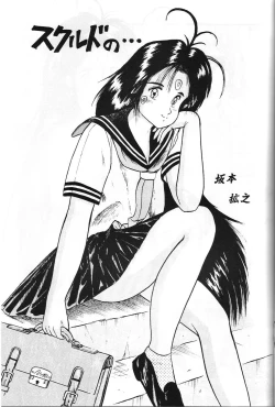 Page 28 of Rusty Nail 3