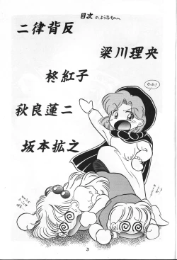 Page 2 of Rusty Nail 3