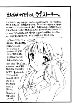 Page 21 of Marmalade Kiss