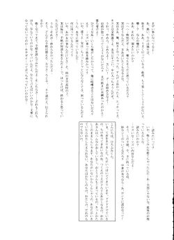 Page 38 of Marmalade Kiss