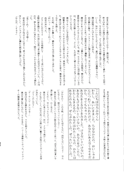 Page 39 of Marmalade Kiss