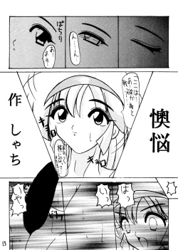 Page 12 of Ekitai Death Metal